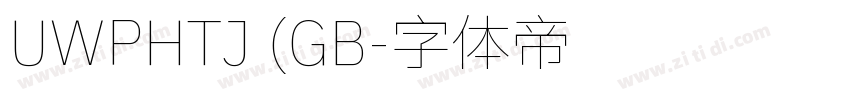UWPHTJ (GB字体转换